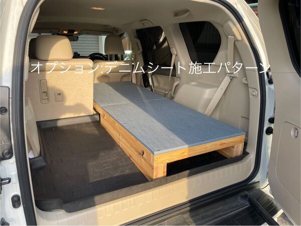ランドクルーザープラド ベッドキット 車中泊 1人用 トヨタ TOYOTA キット