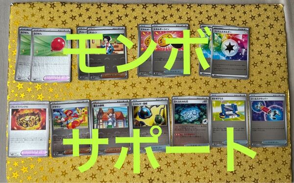 まとめ売り モンボ モンスターボールミラー ポケモンカード ポケカ ホワイトフレア ブラックボルト 汎用 強化
