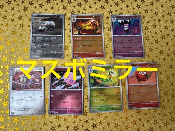 まとめ売り マスボ マスターボール ミラー ポケモンカード ポケカ ホワイトフレア ブラックボルト エンブオー シュバルゴ