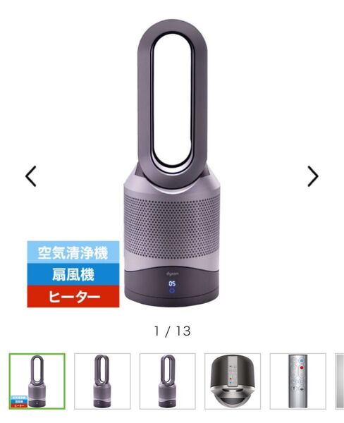 中古Dyson Pure Hot + Cool 羽根のない扇風機 HP00 IS N