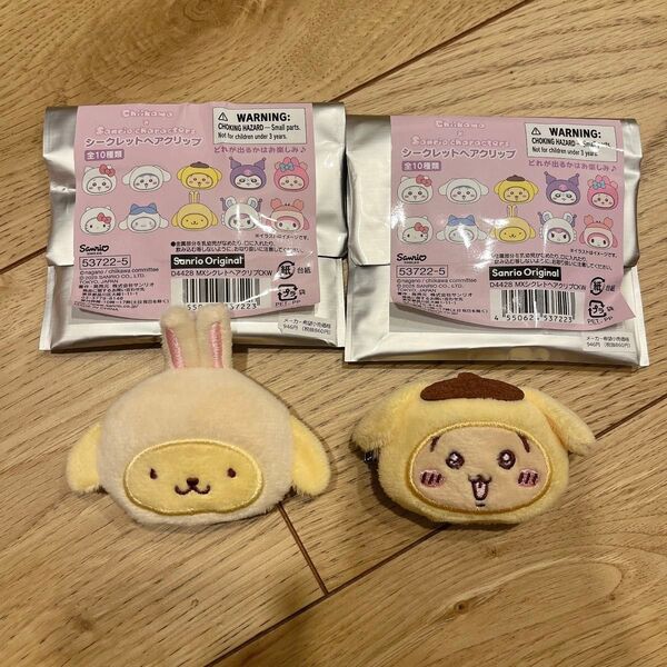 ちいかわ サンリオ ヘアクリップ ポムポムプリン うさぎ