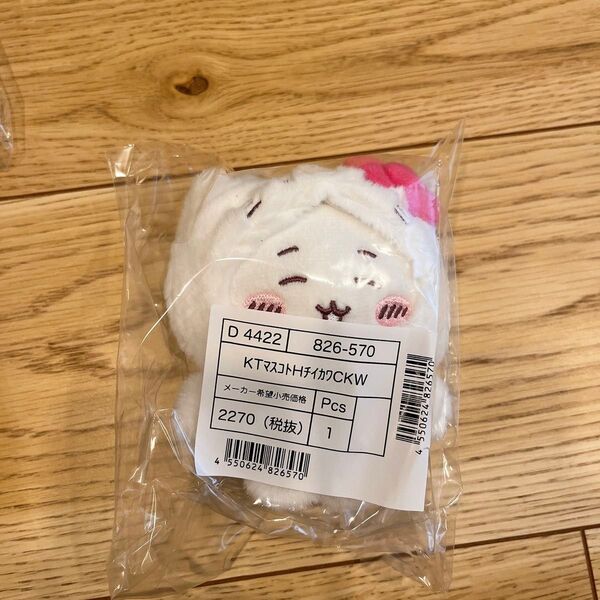 即日発送◎ちいかわ サンリオ マスコットホルダー ぬいぐるみ マスコットハローキティちいかわキティ