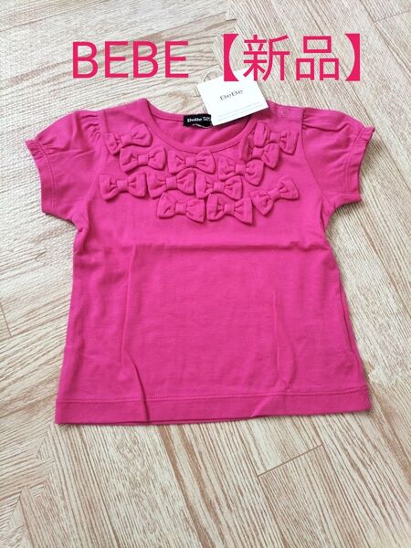 【新品未使用】BeBe リボンTシャツ ピンク 90cm