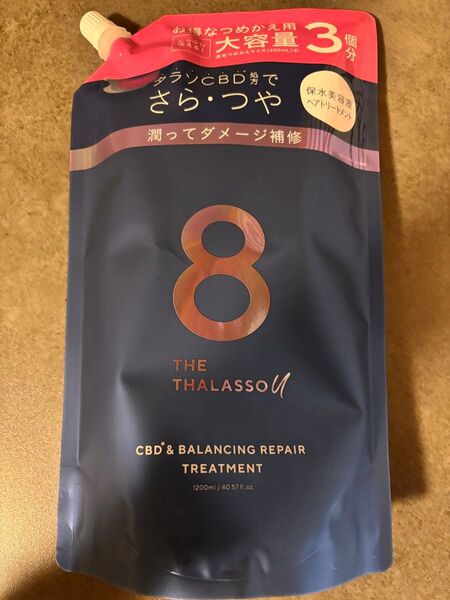 エイトザタラソ 1200ml お得用 3倍 コンディショナー
