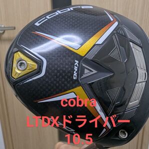 cobra LTDxドライバー 10.5 Diamana ZF 60 S