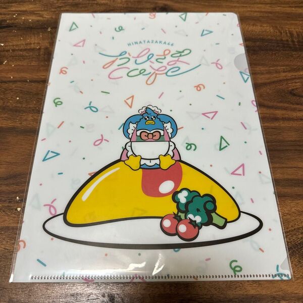ポカ クリアファイル 日向坂46 おひさまcafe グッズ