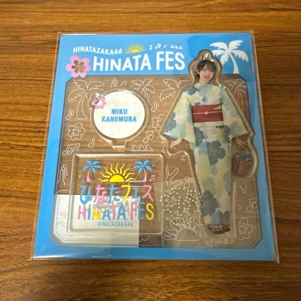 【新品】 金村美玖 アクリルスタンド 浴衣 ひなたフェス 宮崎 日向坂46
