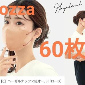 Dooza マスク 普通サイズ 60枚 ヘーゼルナッツ紐オールドローズ