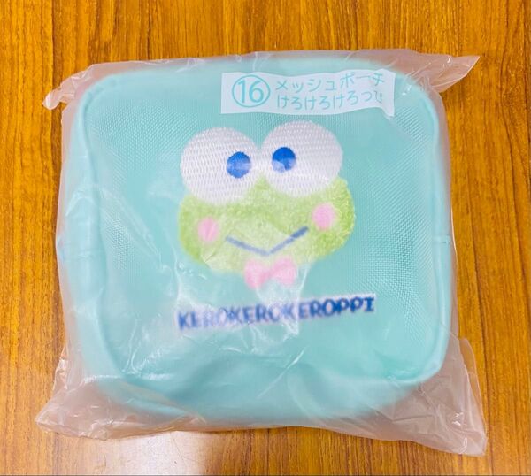 サンリオ当たりくじ はぴだんぶい けろけろけろっぴ メッシュポーチ
