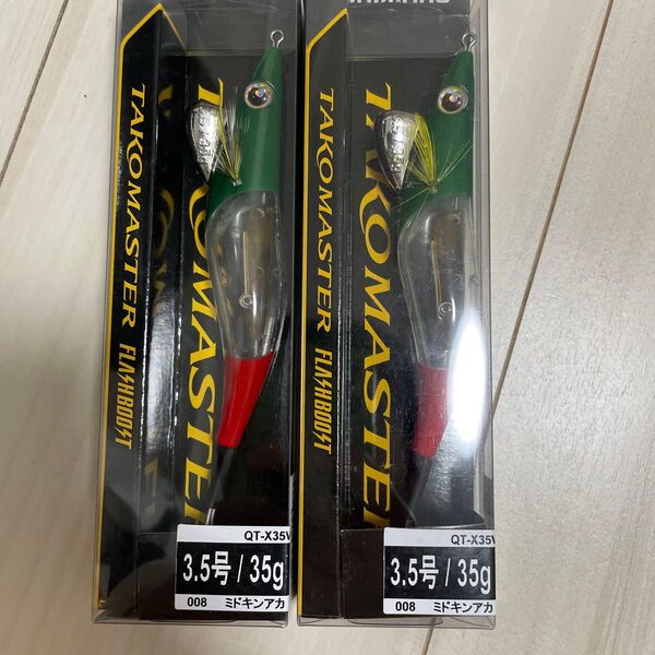 シマノ タコマスター フラッシュブースト 3.5号 2つセット