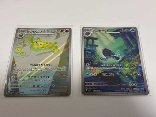 ポケモンカード AR 2枚セット ランクルス プロトーガ