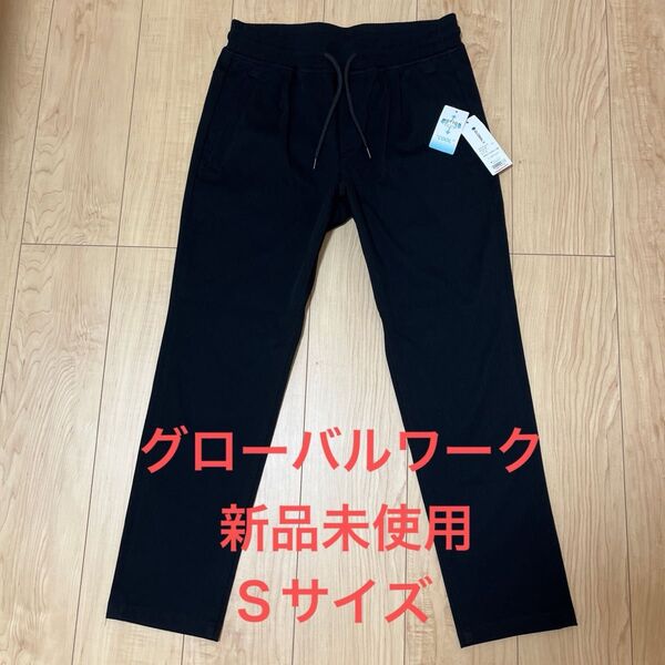 ★新品未使用★グローバルワーク モーションテック ジョガークール ブラック S
