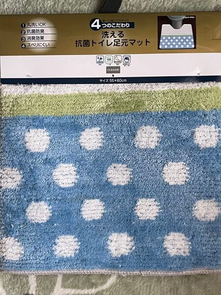 洗える抗菌トイレ用マット 55x60cm ドット×ストライプ 水色