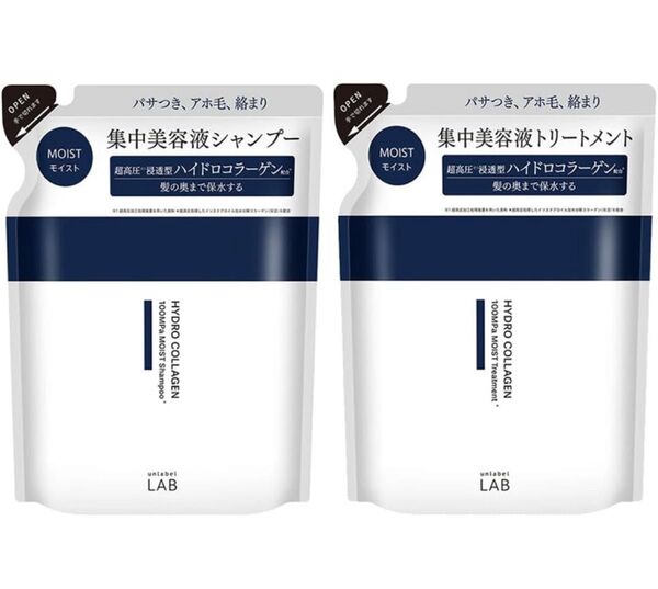 アンレーベルラボ モイスト 集中美容液 シャンプー トリートメント つめかえ用 アンレーベル