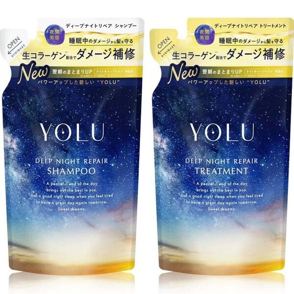 新タイプ YOLU ディープナイトリペア シャンプー トリートメント つめかえ用 ヨル リニューアル