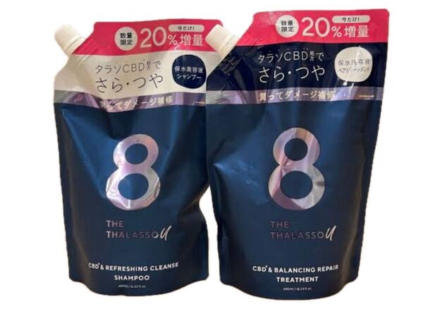 【20%増量】エイトザタラソユー CBD&リフレッシングクレンズ シャンプー バランシングリペア トリートメント つめかえ用