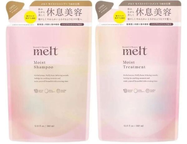 melt モイスト シャンプー トリートメント つめかえ用 メルト