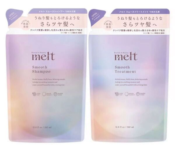 melt スムース シャンプー トリートメント つめかえ用 メルト