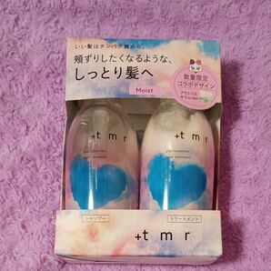 プラストゥモロー +tmr モイスト シャンプー トリートメント セット 本体②