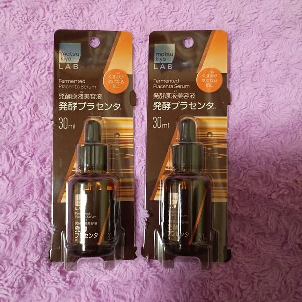 マツキヨラボ Matsukiyo LAB 発酵原液美容液 発酵プラセンタ 30ml×2点⑧
