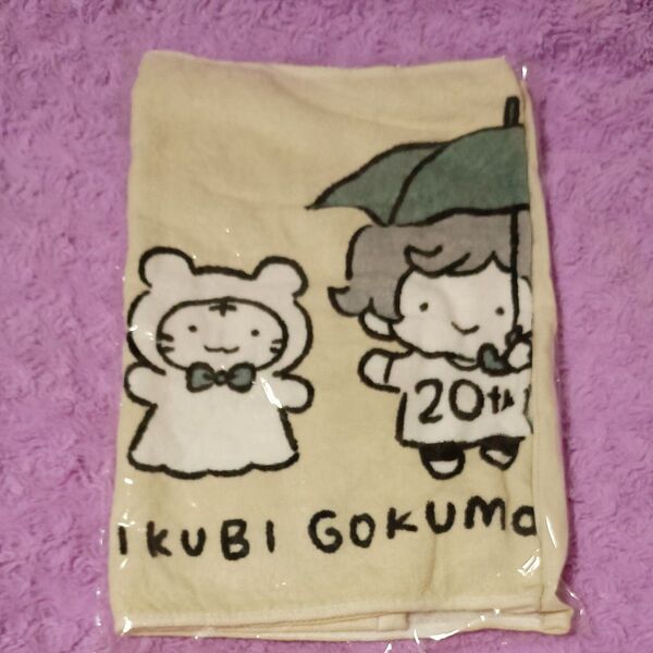 UCHIKUBI GOKUMON DOUKOUKAI 打首獄門同好会 20th タオル