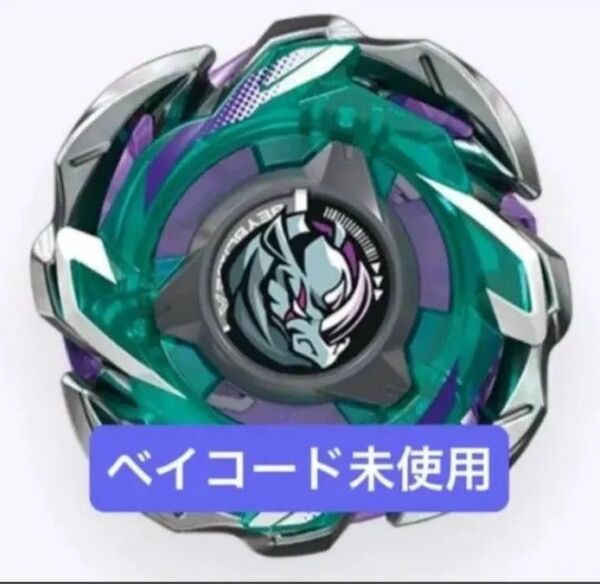 ライノリーパーC4-55D 新品未開封品!ベイコード未使用 ベイブレードX タカラトミー3