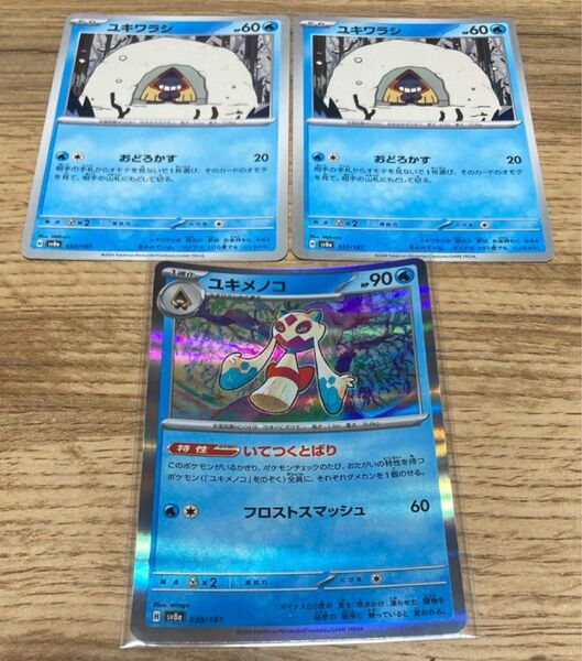 ユキメノコR&ユキワラシ SV8a テラスタルフェスex 037/187 ポケモンカード ポケカ 進化ライン