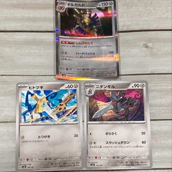 ポケモンカード ギルガルド ヒトツキ ニダンギル 3枚セット ポケカ 進化ライン