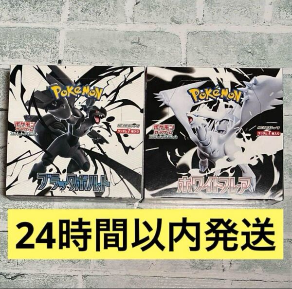 ポケモンカードホワイトフレア・ブラックボルト各1BOX分 計40パック
