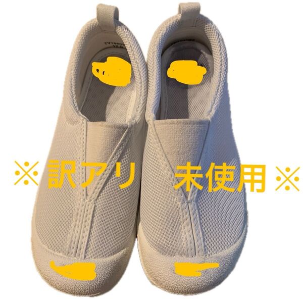 ※訳アリ※上履き 中敷きあり 未使用 女の子 男の子 17㎝