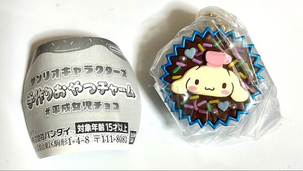 サンリオ 手作りおやつチャーム #平成女児チョコ シナモロール シナモン