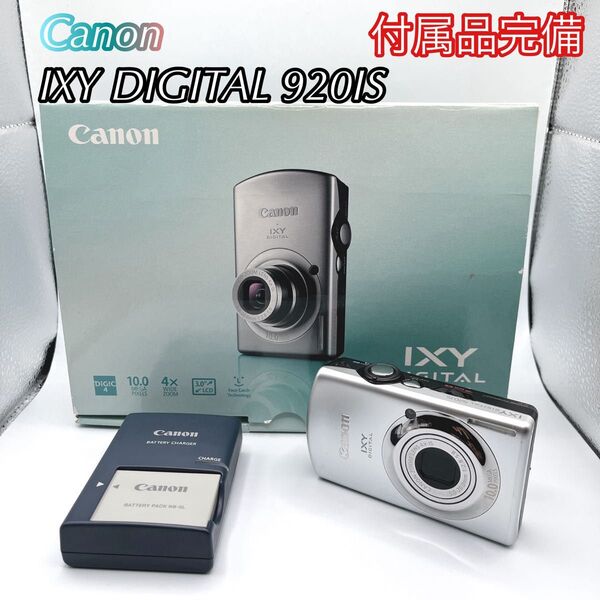 【付属品完備】Canon IXY DIGITAL 920IS シルバー デジタルカメラ コンパクトデジタルカメラ キヤノン