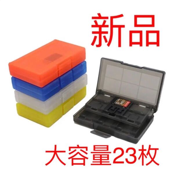 switch用 ゲームソフト 収納ケース ブラック