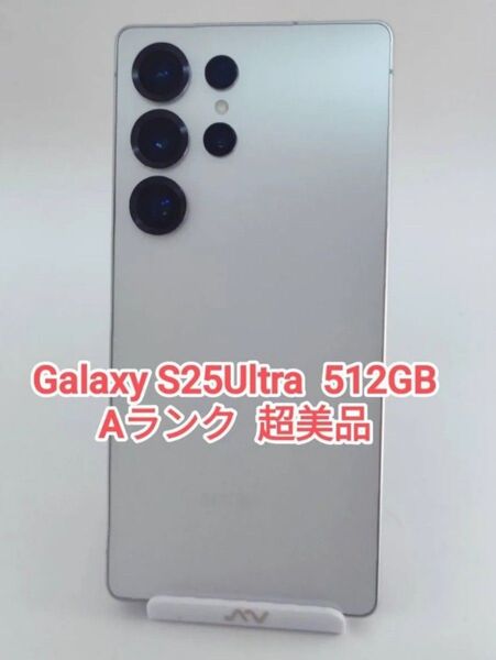 【超美品】Galaxy S25Ultra 512GB ホワイトシルバー 韓国版 本体のみ Galaxy