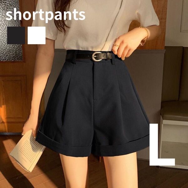 ショートパンツ L ハイウエスト ハーフパンツ ロールアップ 短パン ブラック