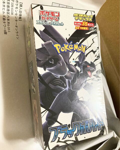 シュリンク未開封 拡張パック デラックス ブラックボルト BOX ポケモンカードゲーム スカーレット&バイオレット 新品