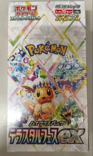 ポケモンカードゲーム ハイクラスパック テラスタルフェス BOX 未開封 シュリンクあり