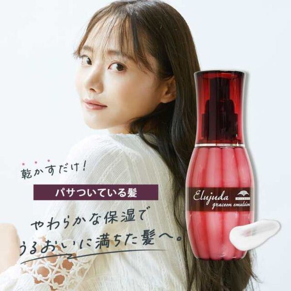 ミルボン エルジューダ グレイスオンエマルジョン 洗い流さないヘアトリートメント アウトバストリートメント