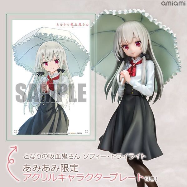 【あみあみ限定特典】となりの吸血鬼さん ソフィー・トワイライト 1/7 スケールフィギュア(ブロッコリー)