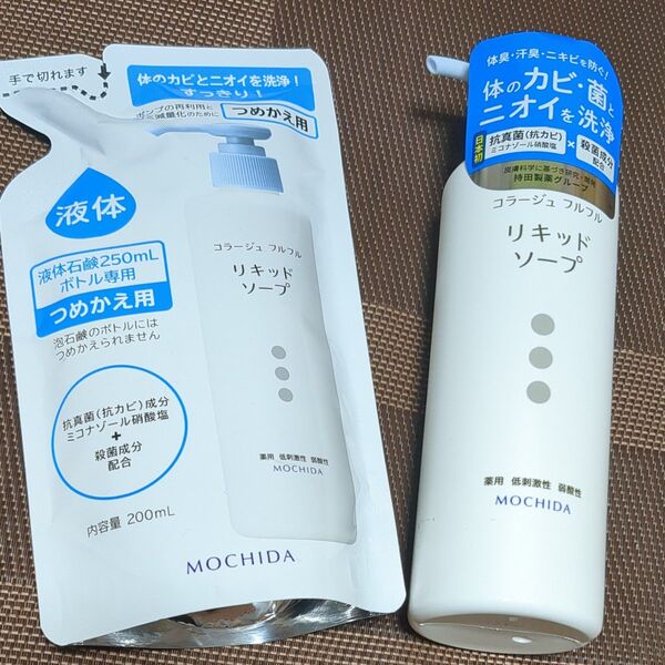 コラージュフルフル リキッドソープ つめかえ用&ボトル 2点セット