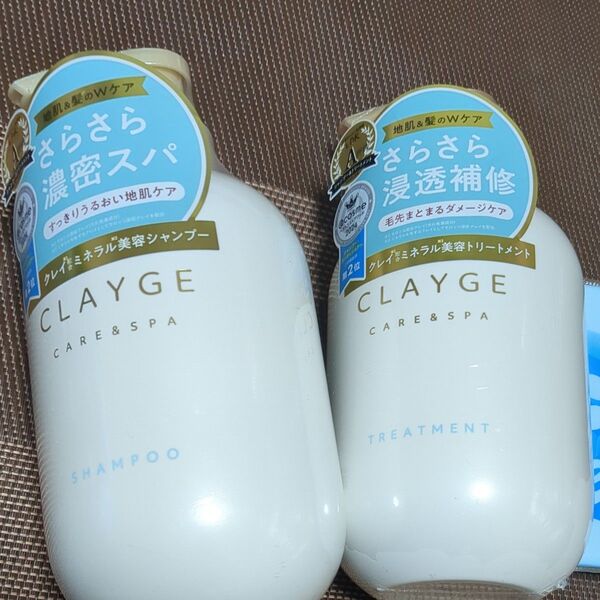 CLAYGE シャンプー&トリートメントセット