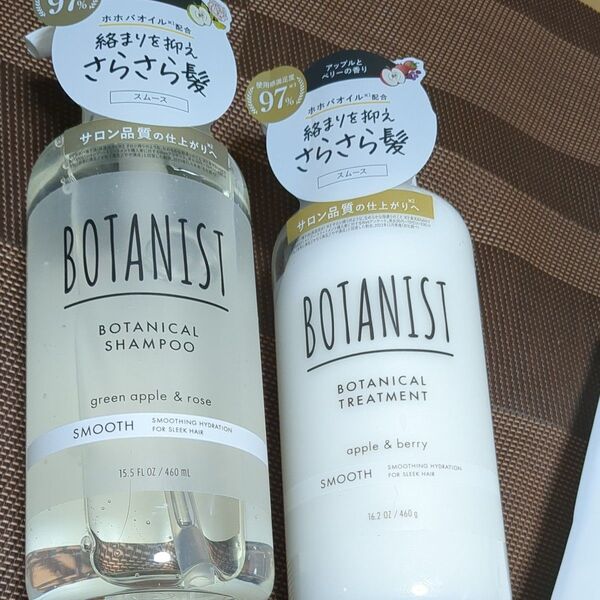 BOTANIST ボタニカルシャンプー&トリートメント スムース 2個セット