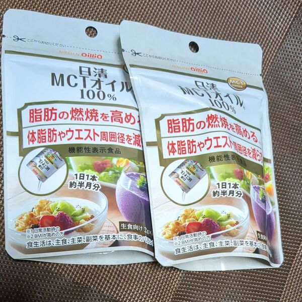 日清MCTオイル100% 2g×15本 2個セット
