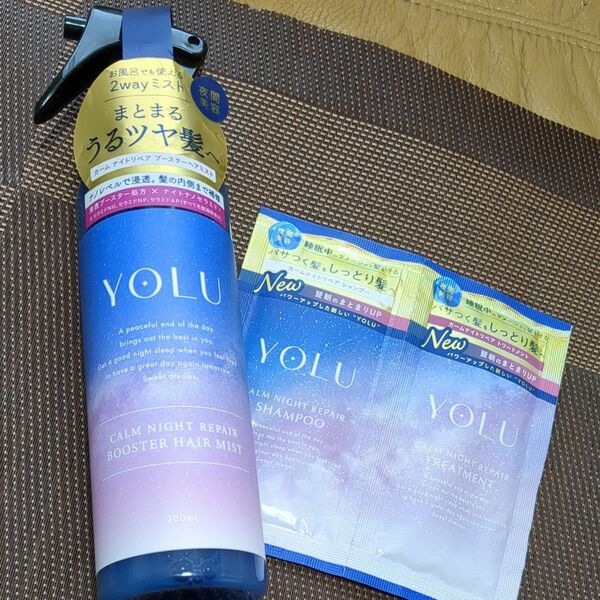 YOLU カームナイトリペア ブースターヘアミスト & パウチ