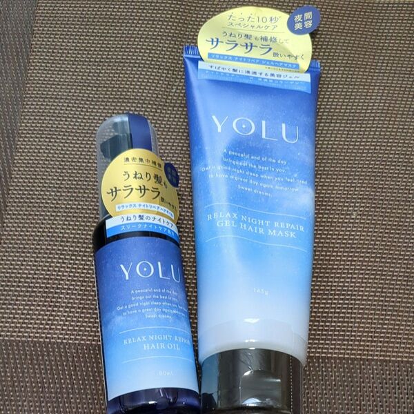 YOLU リラックスナイトリペア ヘアオイル&マスク 2点セット