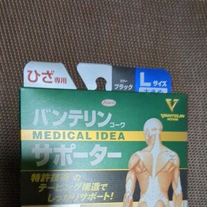バンテリンコーワサポーター ひざ専用 ブラック Lサイズ