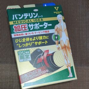 バンテリンコーワ 加圧サポーター ひじ用 未使用