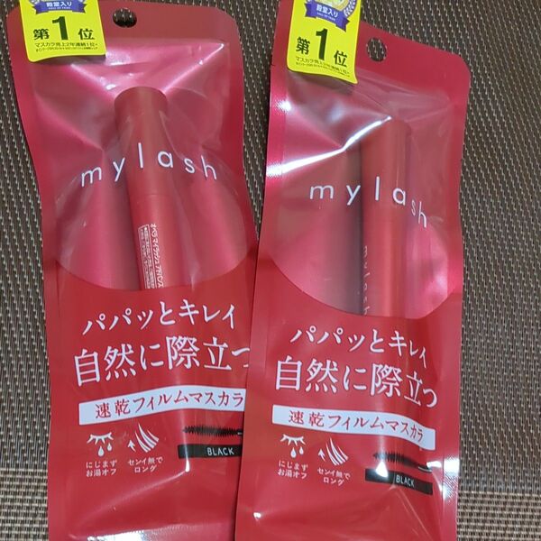 mylash マイラッシュ 速乾フィルムマスカラ ブラック 2個セット
