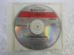 電子カタログ トヨタ補給部品 11-2003 F1 2003年11月版 compact disc CD-ROM