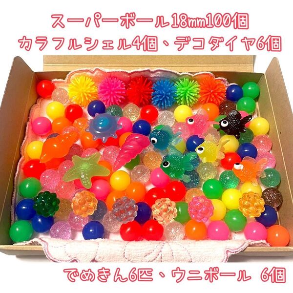 金魚すくい おうち縁日 お風呂遊び スーパーボールすくい でめきん カラフルシェル ウニボール